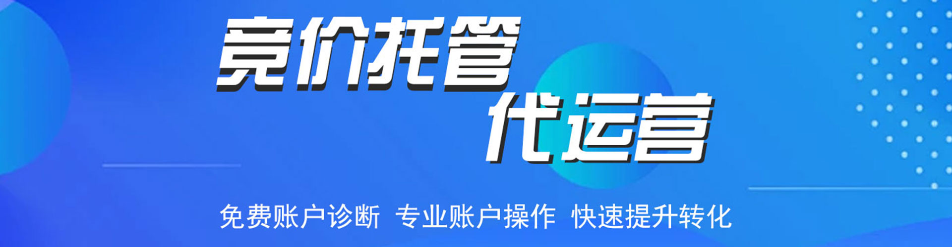 潜山百度竞价